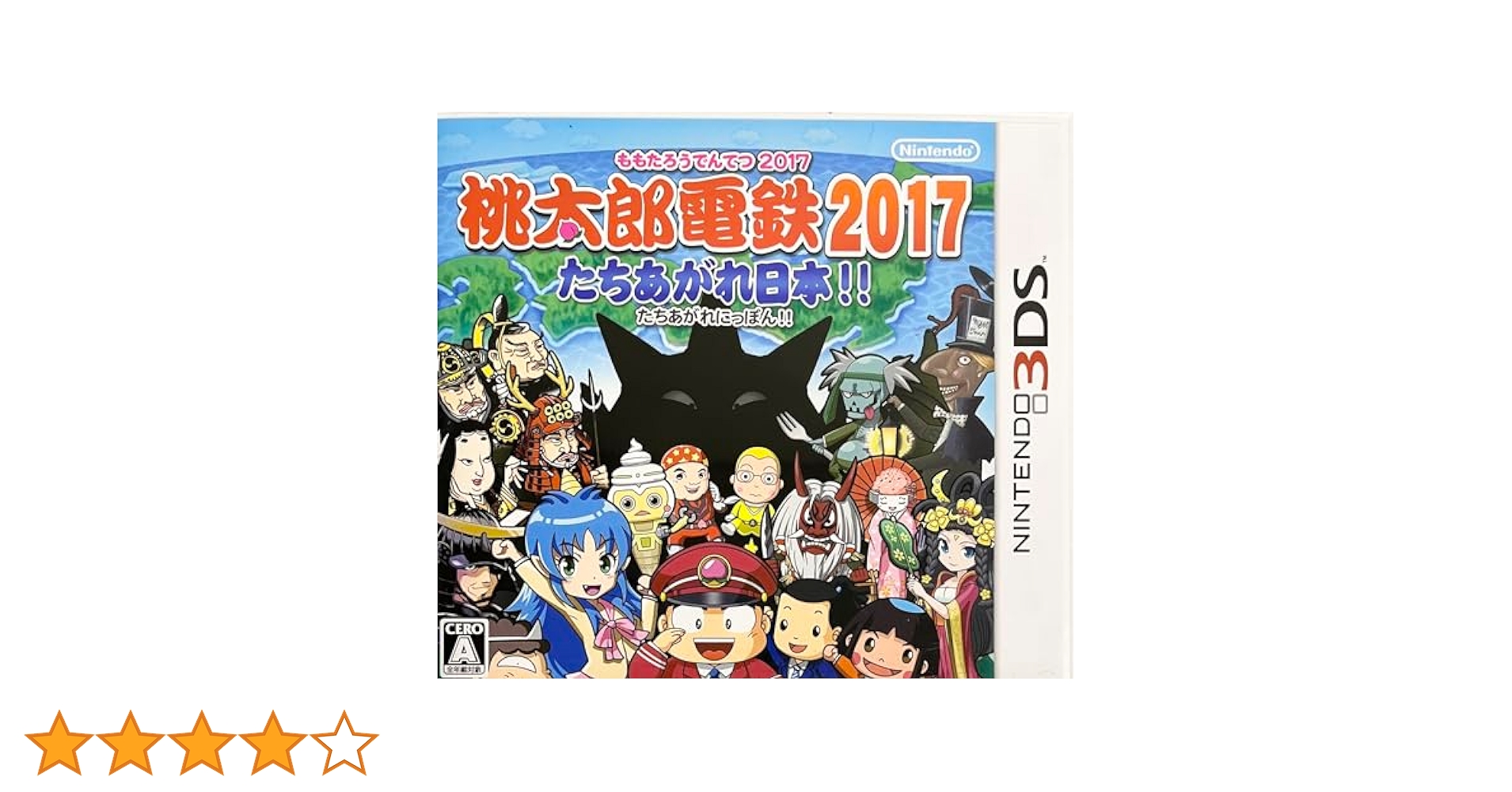 Amazon | 桃太郎電鉄2017 たちあがれ日本!! | ゲームソフト
